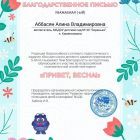 Аббасян А.jpg