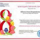 Аббасян А.jpg